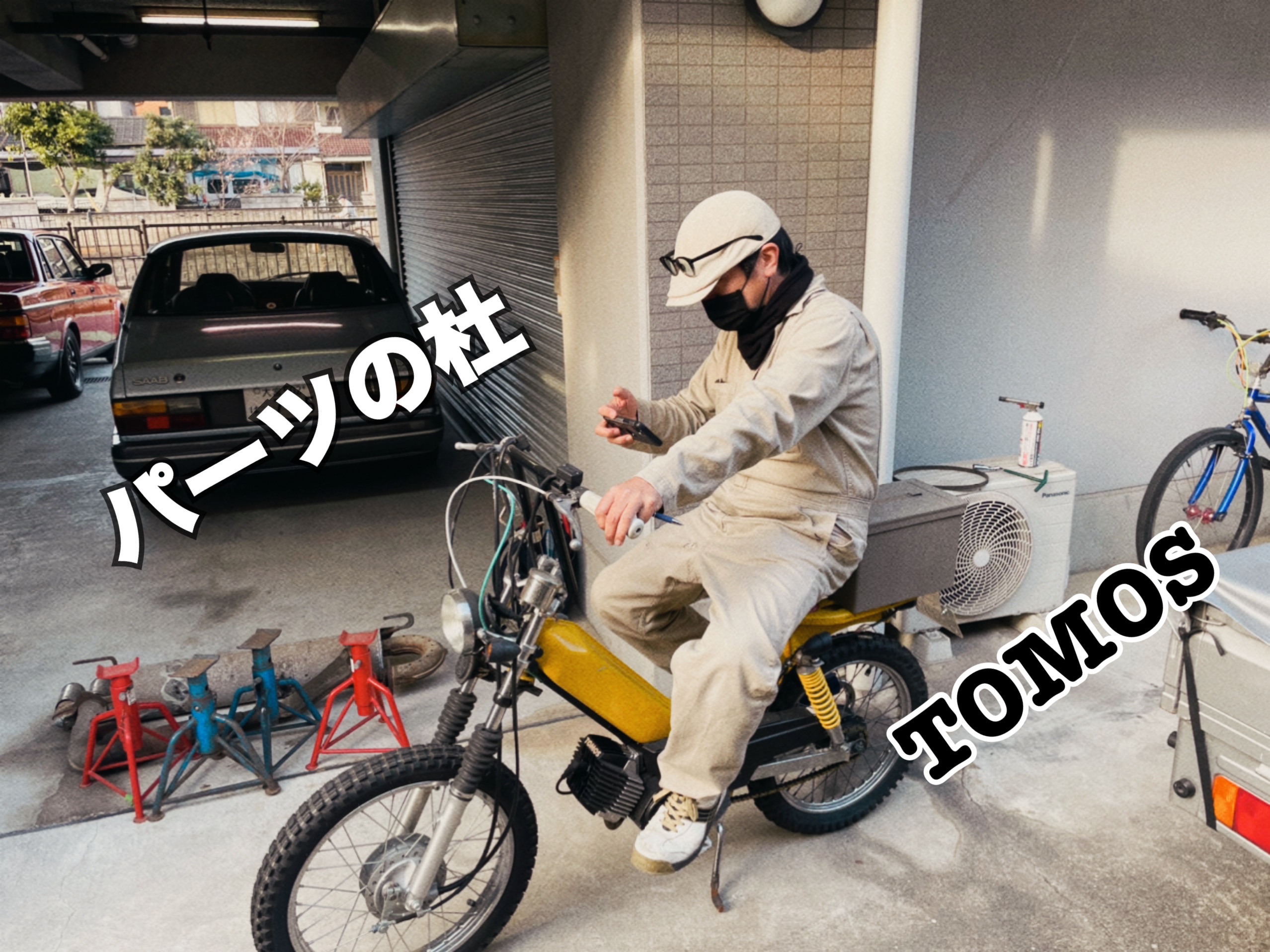 トモス　tomos クラシック